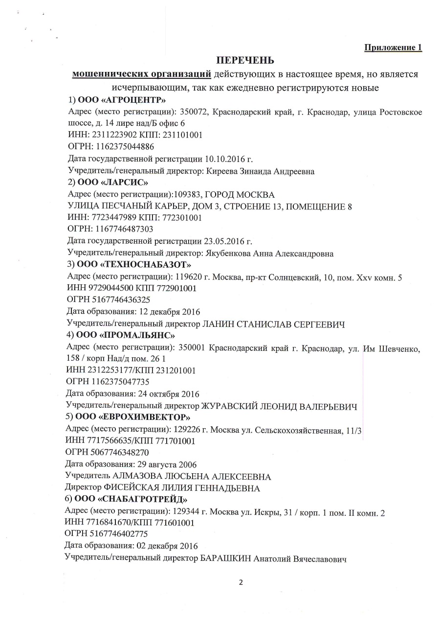 evrohim-2