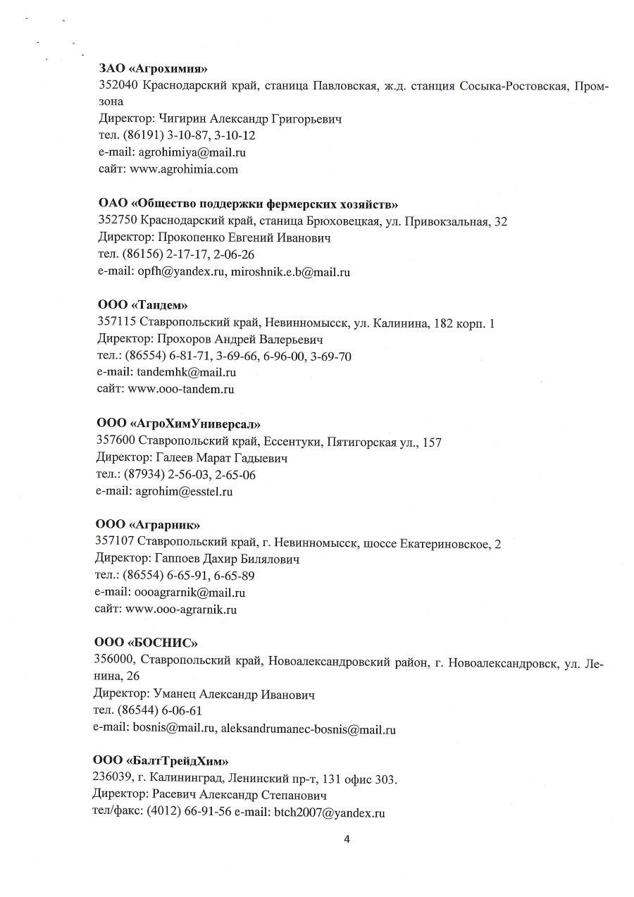 evrohim-4