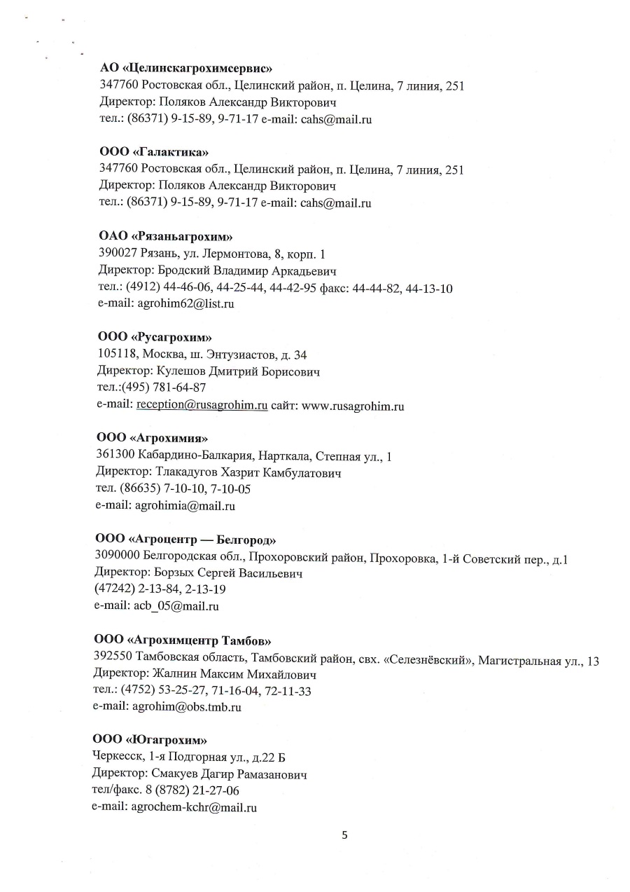 evrohim-5