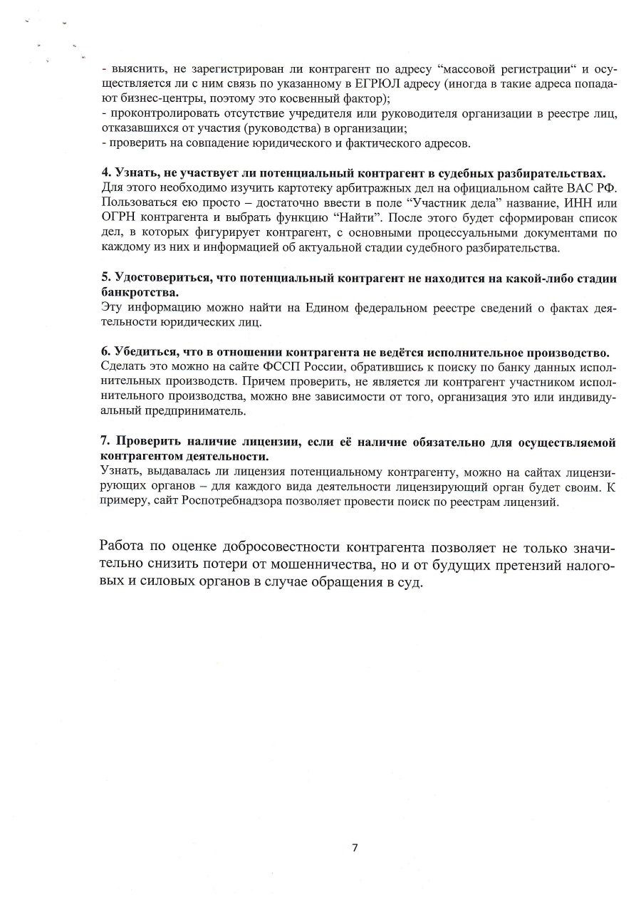 evrohim-7