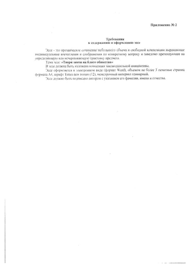 informaciya 20220420 3