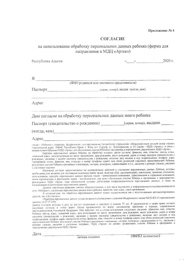 informaciya 20220420 5
