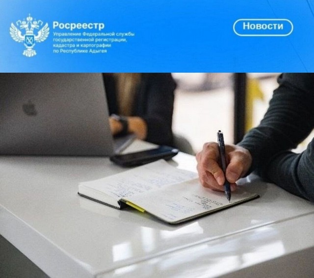 Росреестр Адыгеи на заседании коллегии подвёл итоги первого полугодия